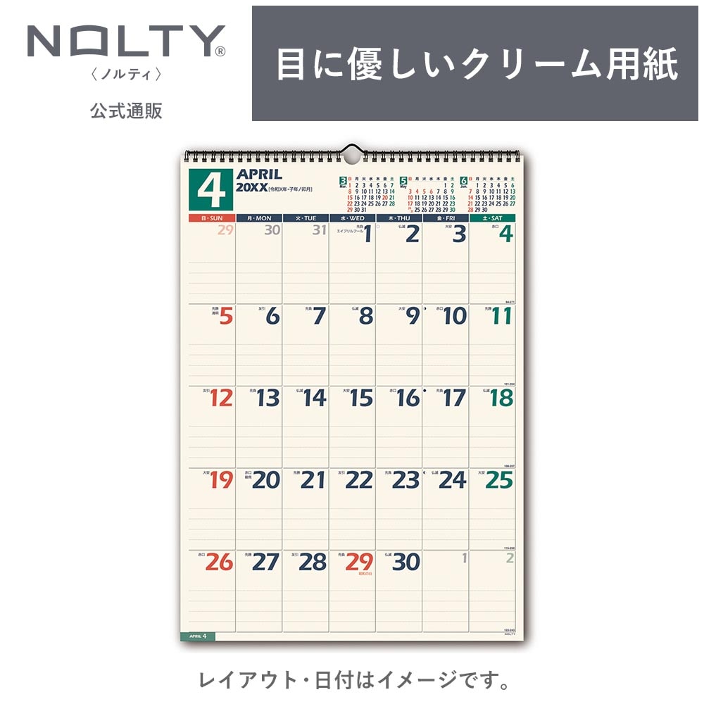 8月3日出荷予定】2027年1月始まり NOLTY(ノルティ) カレンダー壁掛