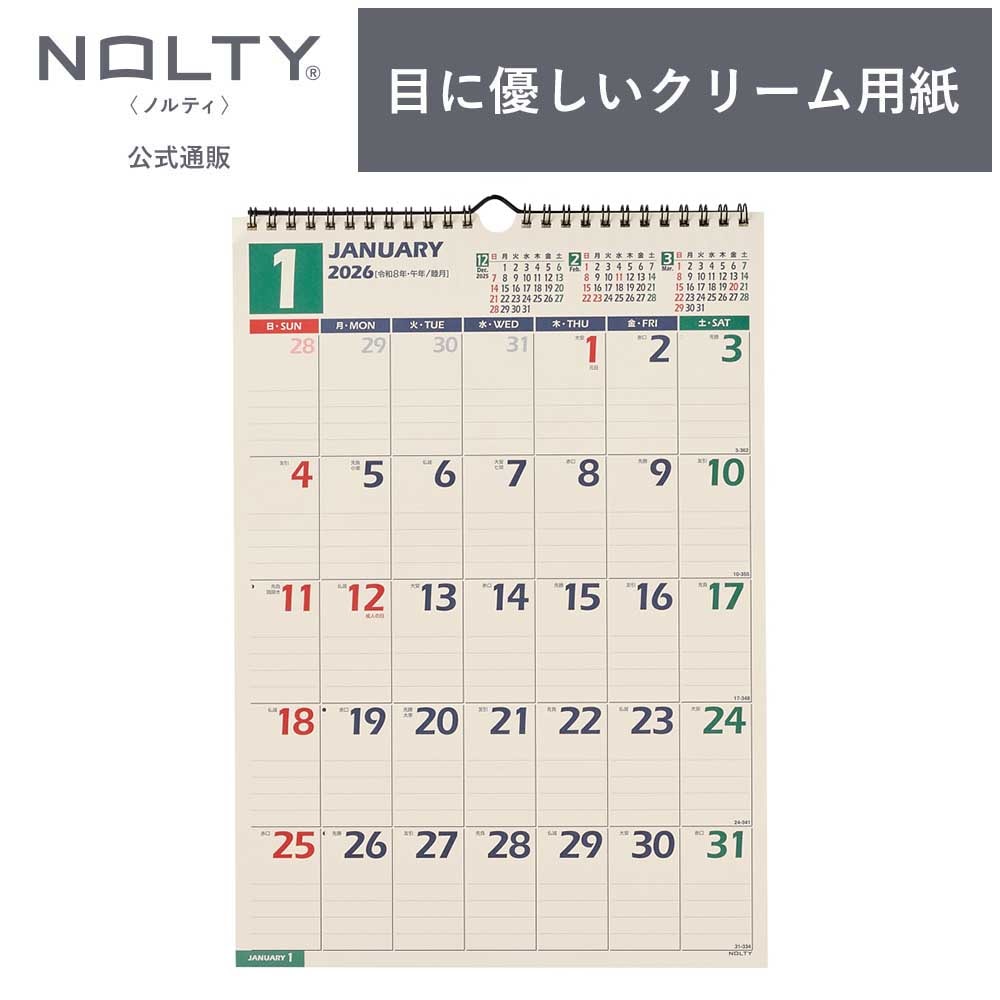 2026年1月始まり NOLTY(ノルティ) カレンダー壁掛（B4縦）[C128][M便