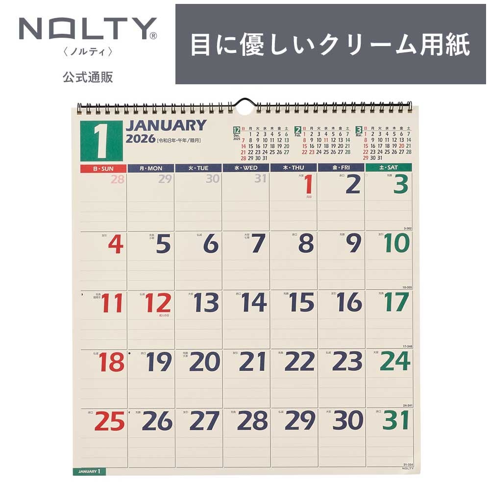 2026年1月始まり NOLTY(ノルティ) カレンダー壁掛（B3変型）[C126][M