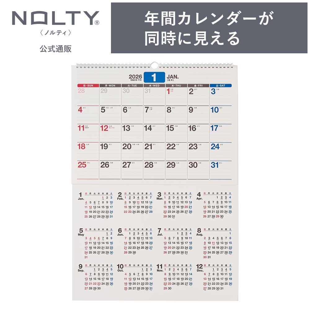 2026年1月始まり NOLTY(ノルティ) カレンダー壁掛（A2縦）[C121][M便