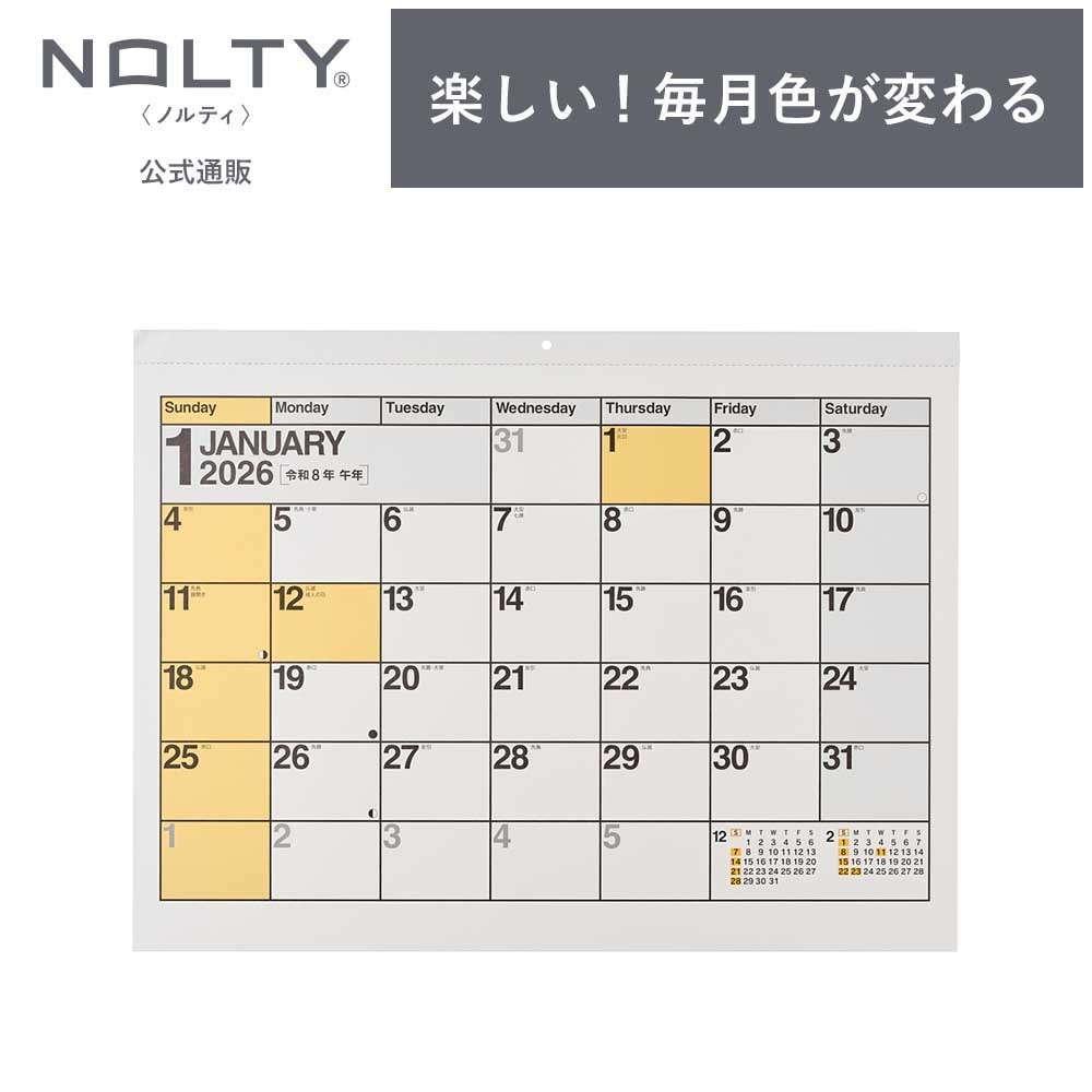 2026年1月始まり NOLTY(ノルティ) カレンダー壁掛（A2横）[C113][M便