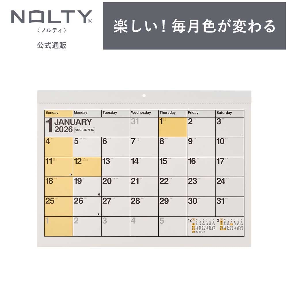 2026年1月始まり NOLTY(ノルティ) カレンダー壁掛（A3横）[C111][M便
