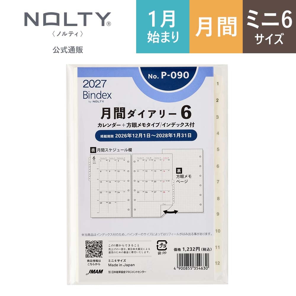 Bindex Monthly Calendar + Grid Memo, Indexed Refill