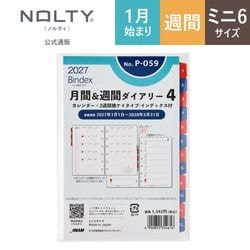 2027ǯ1��Ϥޤ� Bindex by NOLTY �ߥ�6������ �����ƥ��Ģ�� ��ե����� ��֡����֥������꡼���������ܣ����ֲ����������ץ���ǥå�����[P059][M�� 8/26]