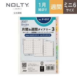 2027年1月始まり Bindex by NOLTY ミニ6サイズ システム手帳用