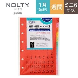 2027ǯ1��Ϥޤ� Bindex by NOLTY �ߥ�6������ �����ƥ��Ģ�� ��ե����� ��֡����֥������꡼���������ܣ����֥�⥿���ץ���ǥå�����[P056][M�� 8/26]