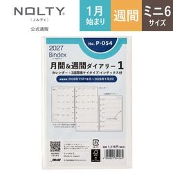 2027年1月始まり Bindex by NOLTY ミニ6サイズ システム手帳用