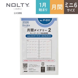 グラデーションブラック スリーブ 六国家 未開封 未使用 各1セット 2026年1月始まり Bindex by NOLTYミニ6サイズ システム手帳用