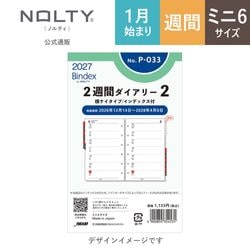 8月3日出荷予定】2027年1月始まり Bindex by NOLTY ミニ6サイズ