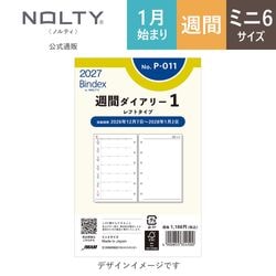 8月3日出荷予定】2027年1月始まり Bindex by NOLTY ミニ6サイズ
