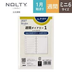 2027年1月始まり Bindex by NOLTY ミニ6サイズ システム手帳用