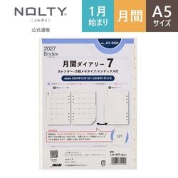 2027年1月始まり Bindex by NOLTY A5サイズ システム手帳用 リフィール