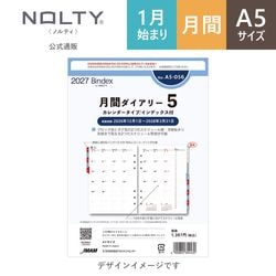8月3日出荷予定】2027年1月始まり Bindex by NOLTY A5サイズ システム