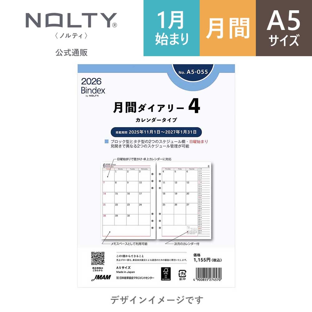 Prem 直筆サイン入りプレミアムカレンダーBoxセット 2022ver ② ミントモール / MINT 名古屋店 / 2024 EPOCH 中日ドラゴンズ