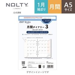 希少／非売品】オフィス北野【最後の】スケジュール帳【2018】 希少