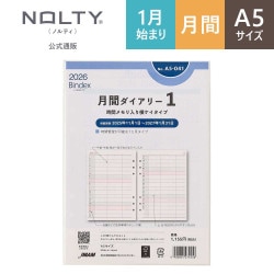 パインデックスBindex システム手帳　A5サイズ システム手帳 リフィル 2026年 A5 6穴 月間ダイアリー6 デスク