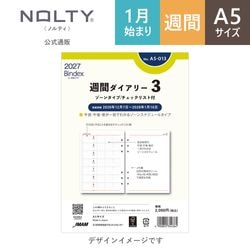 まとめ買い20260723(1月リフィル×日付なしリフィル)