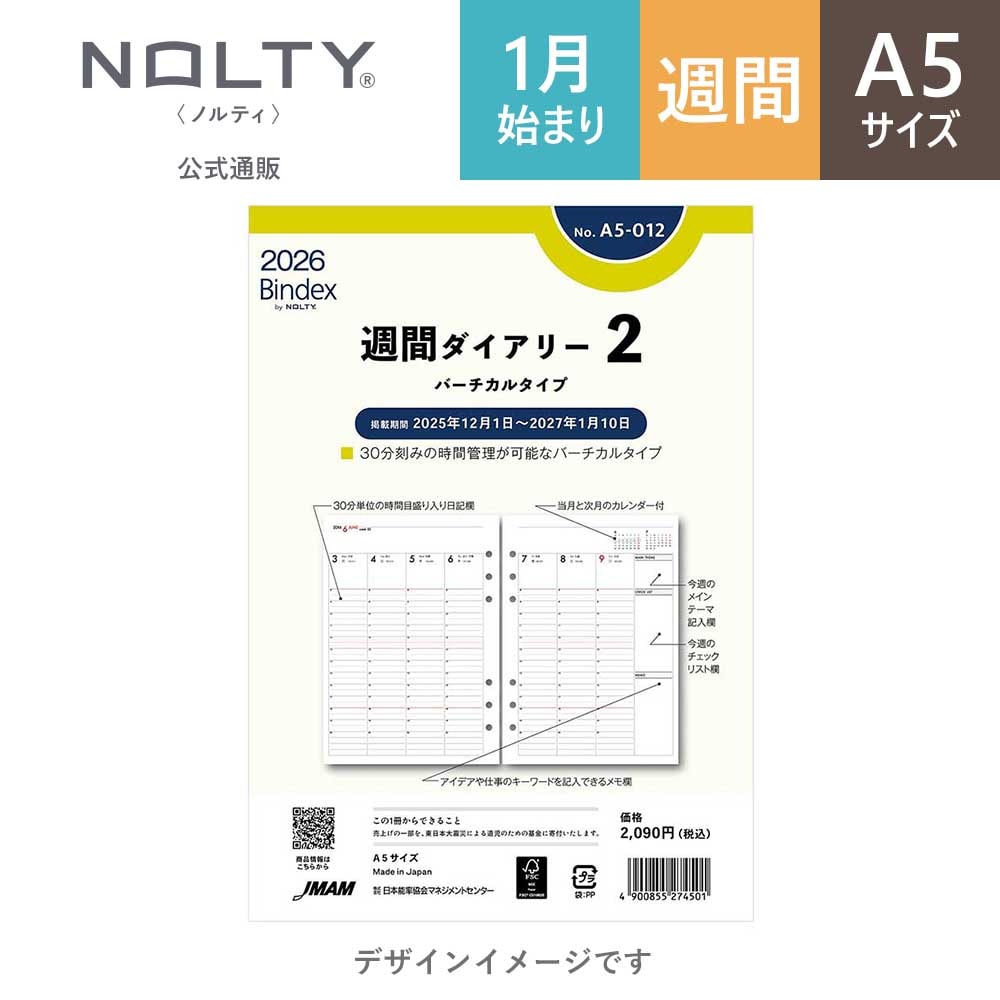 betcover!! 卵 時間 2枚セット 2026年1月始まり Bindex by NOLTY A5サイズ システム手帳用
