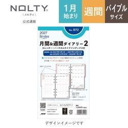 8月3日出荷予定】2027年1月始まり Bindex by NOLTY バイブルサイズ