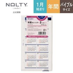 システム手帳用リフィル バイブルサイズ ケイページ100枚入り(クリーム