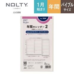 システム手帳用リフィル バイブルサイズ ケイページ100枚入り(クリーム