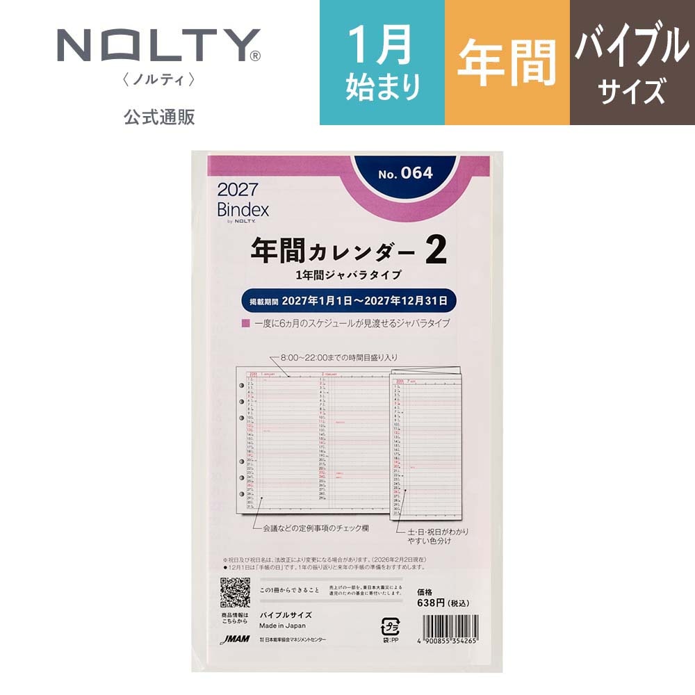 Bindex Yearly Calendar, Fold-out Refill