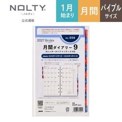 2027年1月始まり Bindex by NOLTY バイブルサイズ システム手帳用
