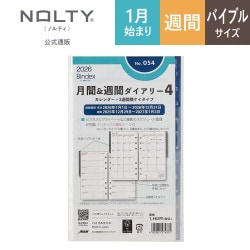 多人数スケジュール帳 手帳の書き方付き！おすすめフォーマットの選び方｜NOLTY 能率