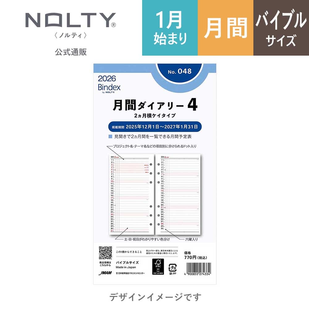 ぴリンク️ブルーXL ベージュのM 2026年1月始まり Bindex by NOLTY バイブルサイズ システム手帳