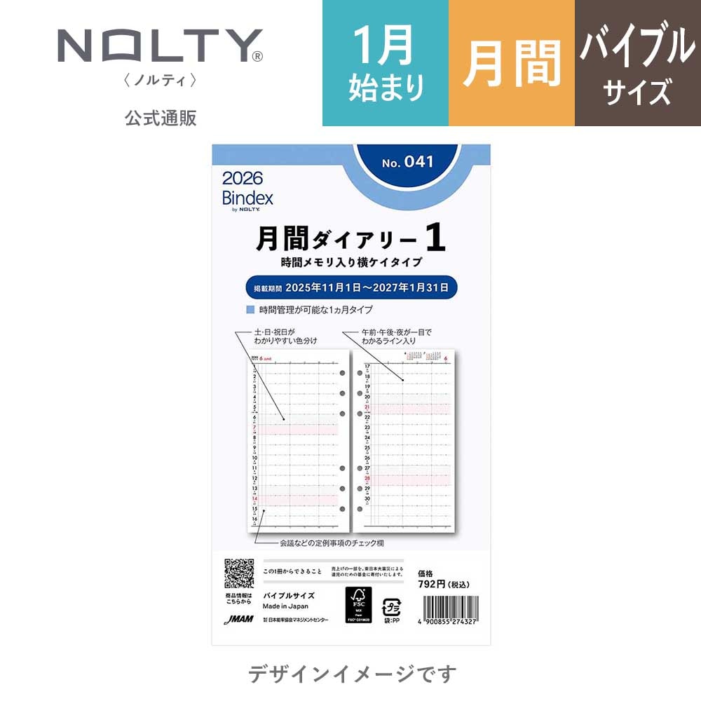 葉日月ページ 2026年1月始まり Bindex by NOLTY バイブルサイズ システム手帳