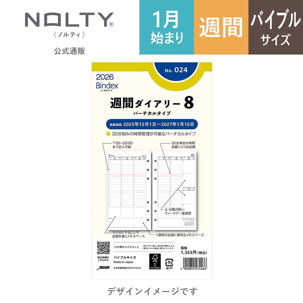 まる70本 2026年1月始まり Bindex by NOLTY バイブルサイズ システム手帳
