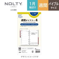 8月3日出荷予定】2027年1月始まり Bindex by NOLTY バイブルサイズ
