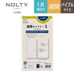2027年1月始まり Bindex by NOLTY バイブルサイズ システム手帳用