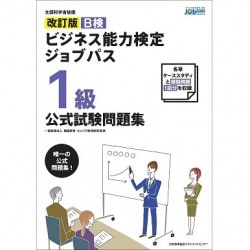 2025-2026年版 美容師国家試験合格対策＆模擬問題集[M便 21/20