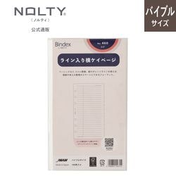 システム手帳用リフィル バイブルサイズ ケイページ(クリーム)[401][M