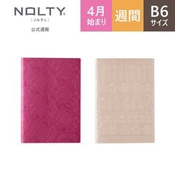 2026年1月始まり手帳 PAGEM by NOLTY(ノルティ) ペイジェムファミリー