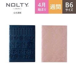 2026年4月始まり 手帳 PAGEM by NOLTY ペイジェムファミリー