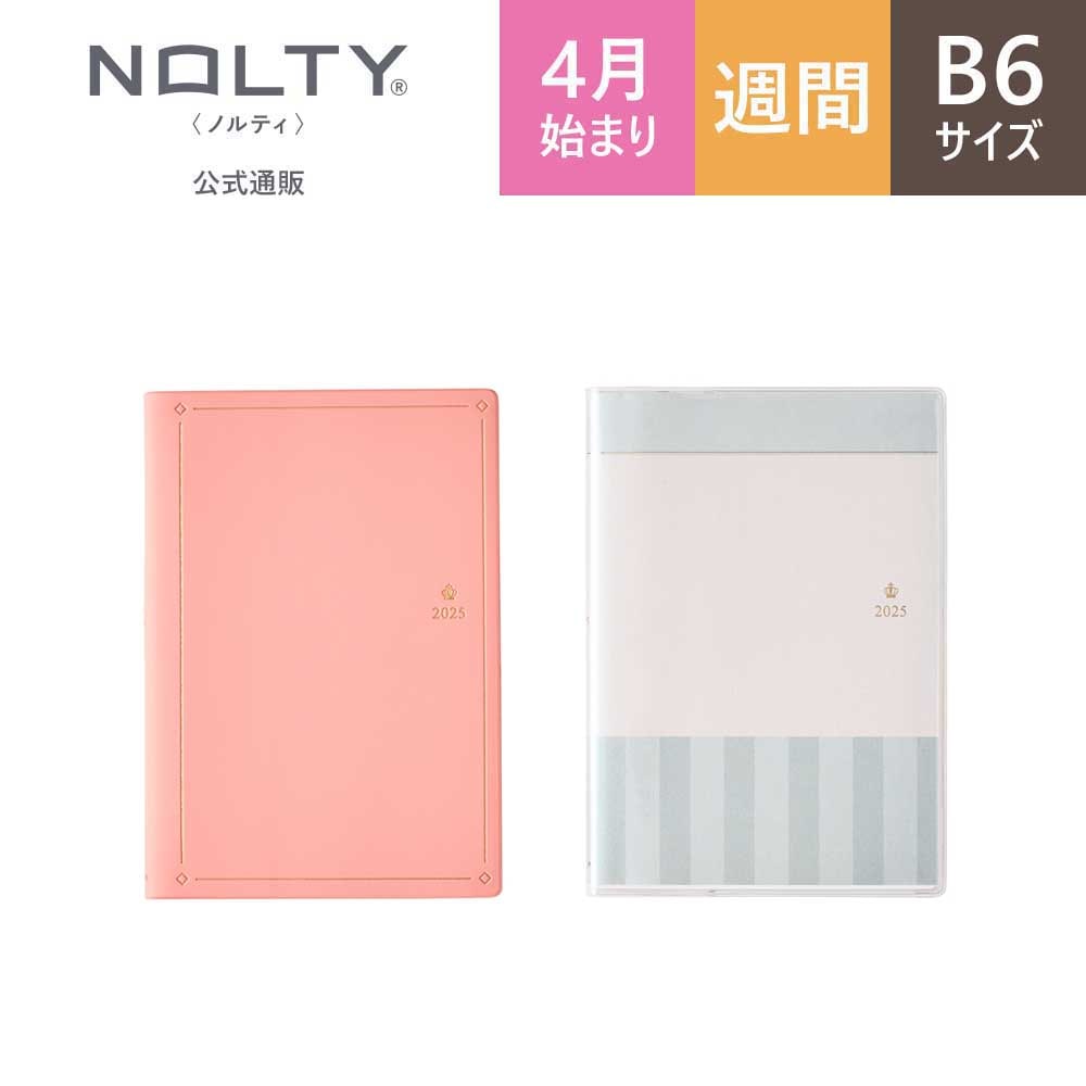 m❤ページ 2026年1月始まり手帳 王様のブランチ×PAGEM by NOLTY(ノルティ
