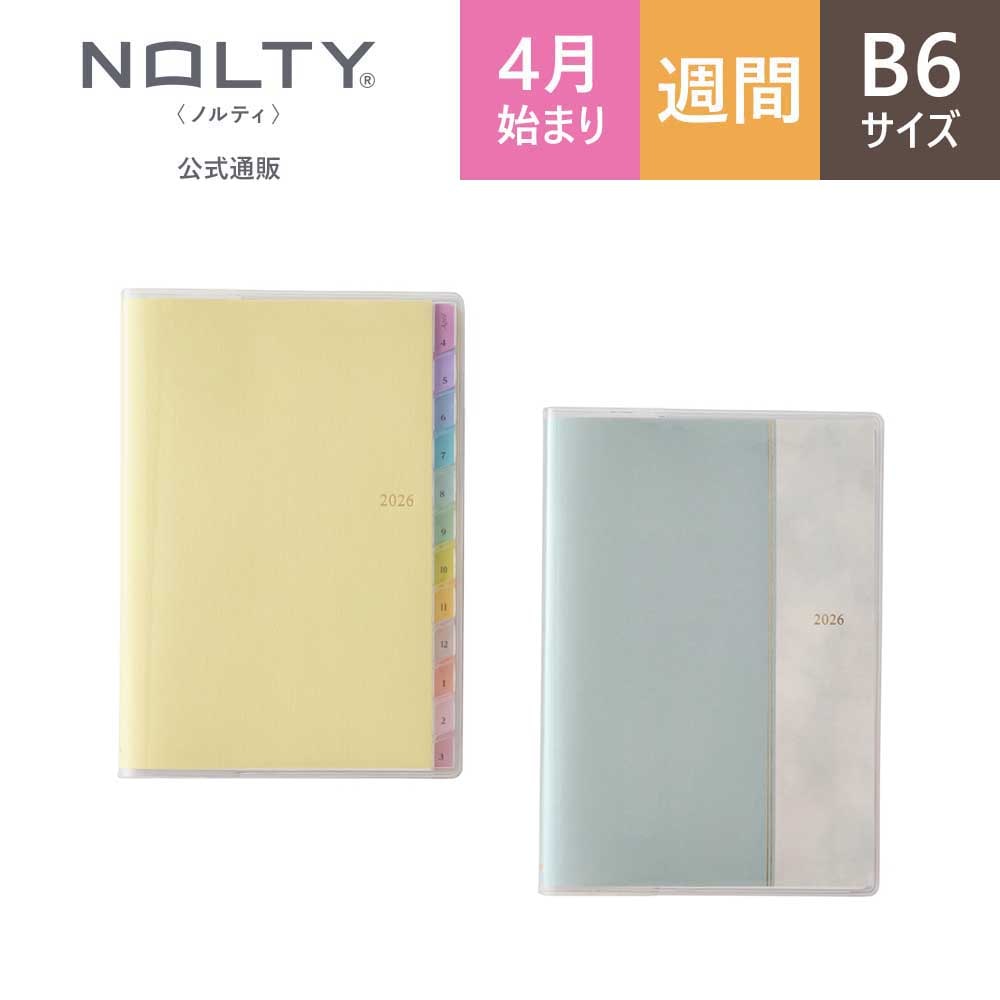 2026年4月始まり 手帳 PAGEM by NOLTY ペイジェムウィークリーB6－i