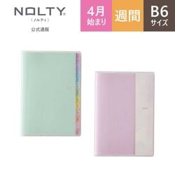 2026年4月始まり 手帳 PAGEM by NOLTY ペイジェムウィークリーB6－i