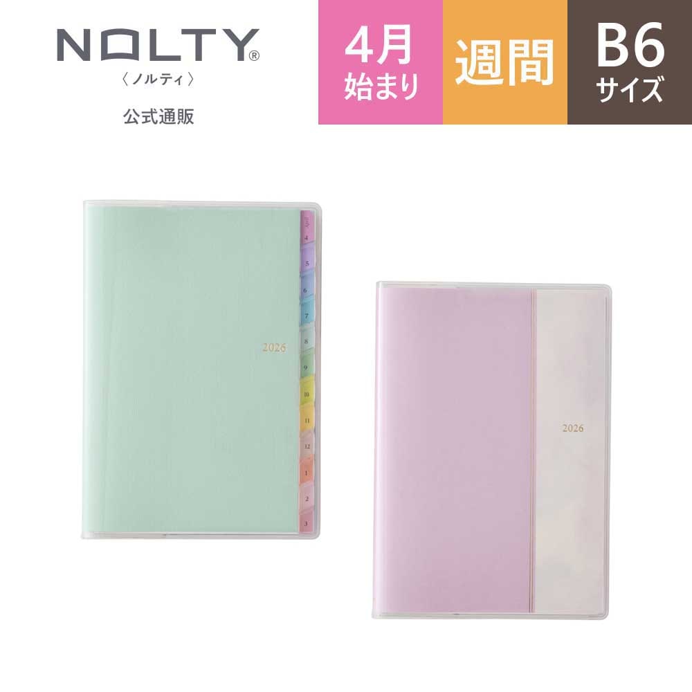 2026年4月始まり 手帳 PAGEM by NOLTY ペイジェムウィークリーB6－i