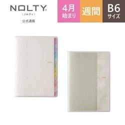 2026年4月始まり 手帳 PAGEM by NOLTY ペイジェムウィークリーB6－i