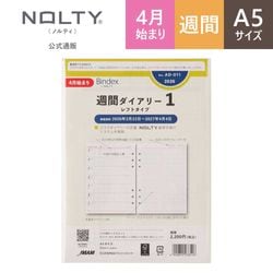 2026年1月始まり Bindex by NOLTY A5サイズ システム手帳用 リフィール