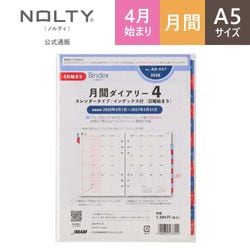 2026年4月始まり Bindex by NOLTY A5サイズ システム手帳用リフィール