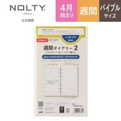 2026年4月始まり Bindex by NOLTY バイブルサイズ システム手帳用