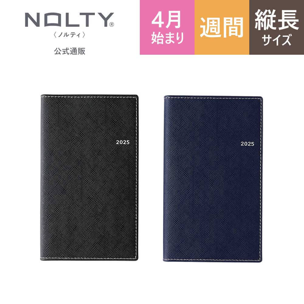 【希少／非売品】オフィス北野【最後の】スケジュール帳【2018】 2025年4月始まり ウィークリー手帳 NOLTY(ノルティ) ポケット