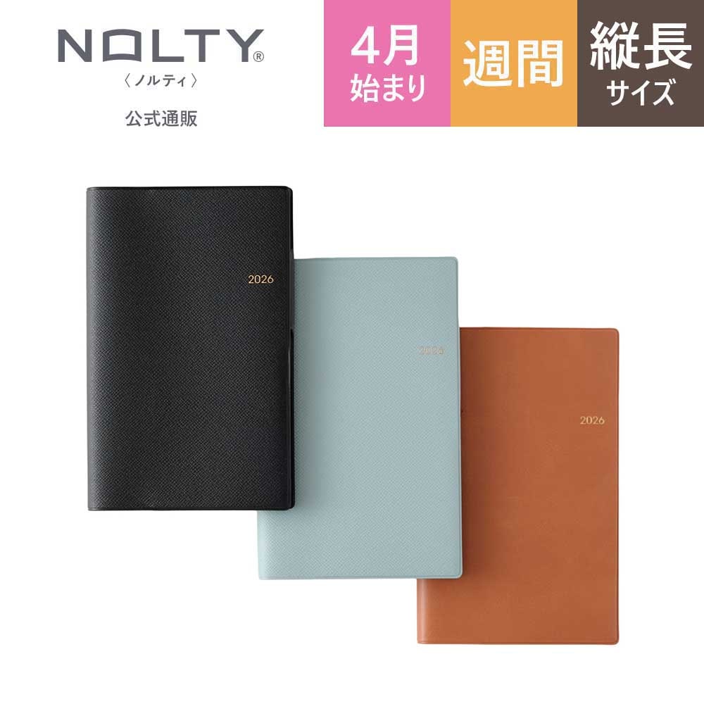 2026年4月始まり ウィークリー手帳 NOLTY（ノルティ） ポケット