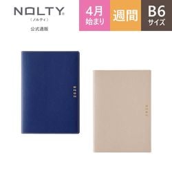 2026年4月始まり ウィークリー手帳 NOLTY（ノルティ） エクリ