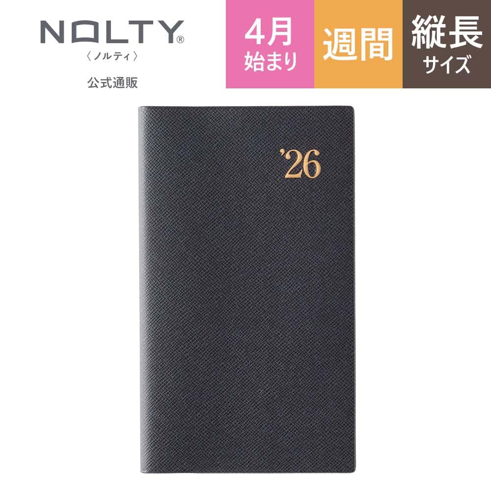 2026年4月始まり ウィークリー手帳 NOLTY（ノルティ） 能率手帳ワイド