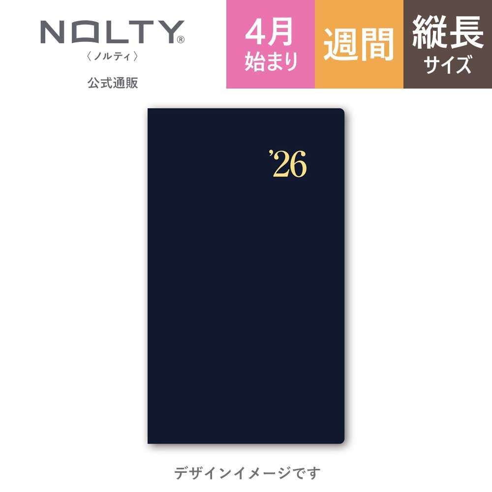 2026年4月始まり ウィークリー手帳 NOLTY（ノルティ） 能率手帳ワイド